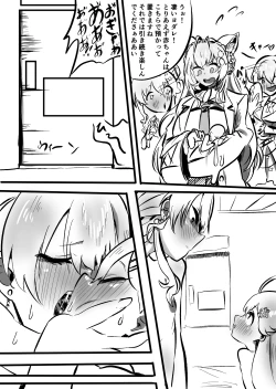 Page 25 of Sui Miko 〜Unde Mirumiru?〜