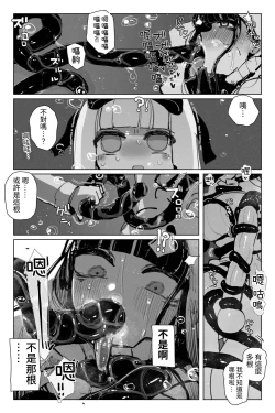 Page 35 of 與深淵淫魔嬉遊 夢與現實