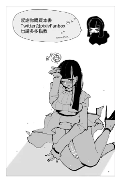 Page 48 of 與深淵淫魔嬉遊 夢與現實