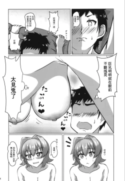 Page 24 of Kinu to Ofuroya-san Gokko no Ohanashi