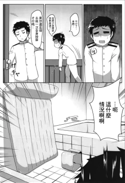 Page 3 of Kinu to Ofuroya-san Gokko no Ohanashi