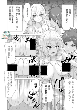 Page 16 of Isekai Danyu|异世界男优