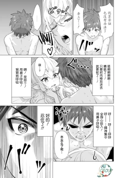 Page 19 of Isekai Danyu|异世界男优