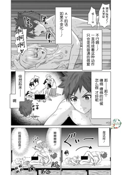 Page 22 of Isekai Danyu|异世界男优