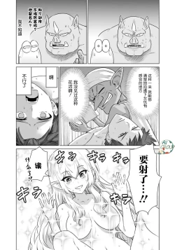 Page 23 of Isekai Danyu|异世界男优