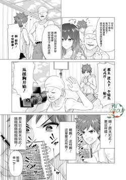 Page 5 of Isekai Danyu|异世界男优