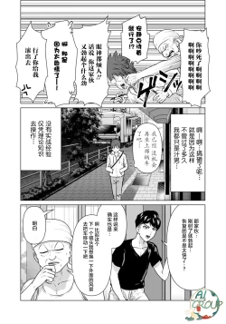 Page 6 of Isekai Danyu|异世界男优