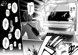 Page 8 of Isekai Danyu|异世界男优