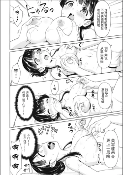 Page 10 of Iyada to Ienai Jimikei Shoujo to Akasuri Esthe