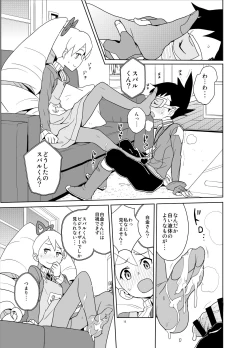 Page 14 of Materialize Shirogane Luna