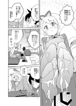 Page 15 of Materialize Shirogane Luna