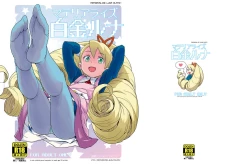 Page 32 of Materialize Shirogane Luna