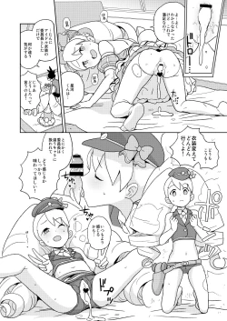 Page 10 of Kobako Ippai no Iincho