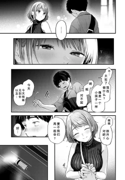 Page 21 of Tokyo Expedition Off-line Sex Report