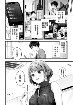 Page 4 of Tokyo Expedition Off-line Sex Report