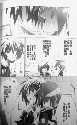 Page 15 of Ato ni mo, Saki ni mo.