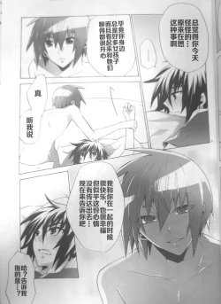 Page 4 of Ato ni mo, Saki ni mo.