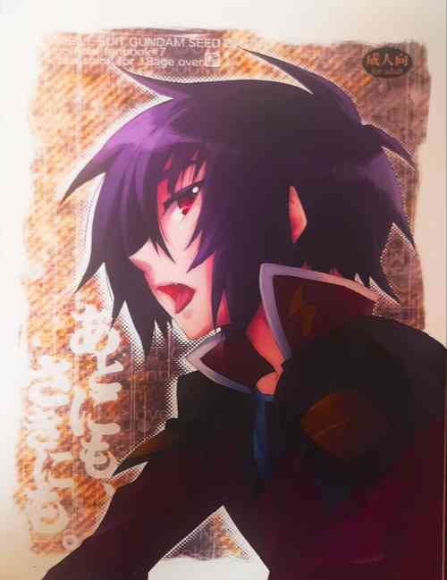 Download Ato ni mo, Saki ni mo.