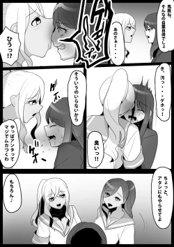 Page 5 of Fetishist Ch. 10