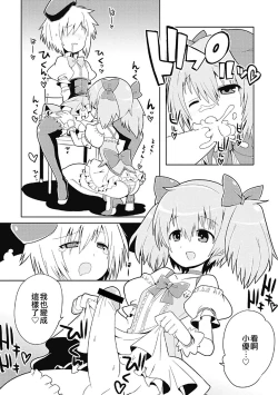 Page 6 of Otouto to Issho!! | 和弟弟一起!!