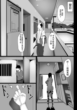 Page 22 of Ore no Joukyou Seiseikatsu Souchuuhen【1-3】