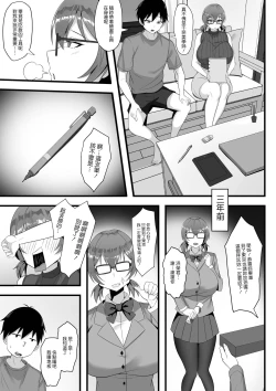 Page 70 of Ore no Joukyou Seiseikatsu Souchuuhen【1-3】