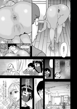 Page 194 of COMIC Masyo 2022-11