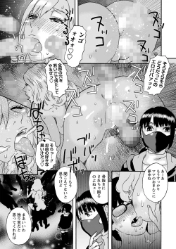 Page 204 of COMIC Masyo 2022-11