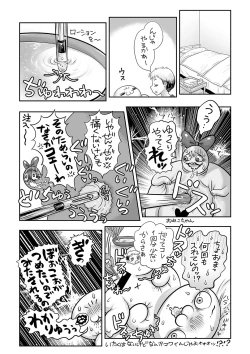 Page 211 of COMIC Masyo 2022-11