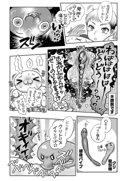 Page 212 of COMIC Masyo 2022-11