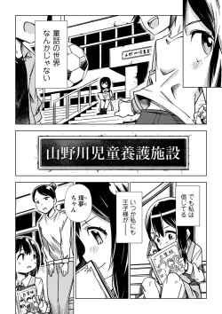 Page 53 of COMIC Masyo 2022-11