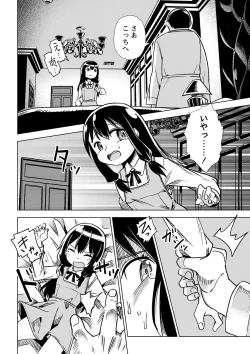 Page 57 of COMIC Masyo 2022-11