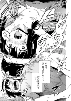 Page 70 of COMIC Masyo 2022-11