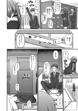 Page 77 of COMIC Masyo 2022-11