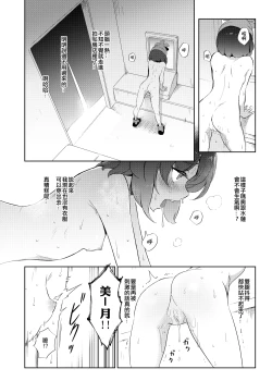Page 19 of Onnanoko-tachi no Himitsu no Bouken | 女孩們的秘密冒險