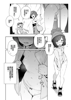 Page 5 of Onnanoko-tachi no Himitsu no Bouken | 女孩們的秘密冒險