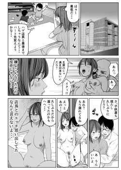 Page 17 of Kyou, Tenchou ni Netoraremashita.