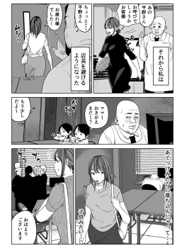 Page 19 of Kyou, Tenchou ni Netoraremashita.