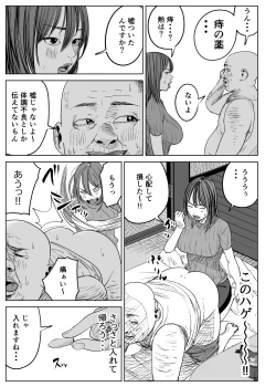 Page 22 of Kyou, Tenchou ni Netoraremashita.