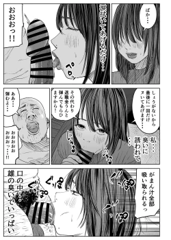 Page 26 of Kyou, Tenchou ni Netoraremashita.
