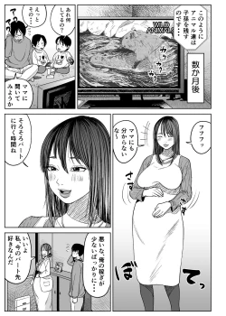 Page 54 of Kyou, Tenchou ni Netoraremashita.