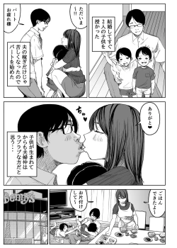 Page 61 of Kyou, Tenchou ni Netoraremashita.