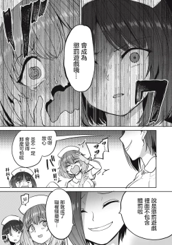 Page 10 of Zen Nenrei Ban ch7 Zenpen