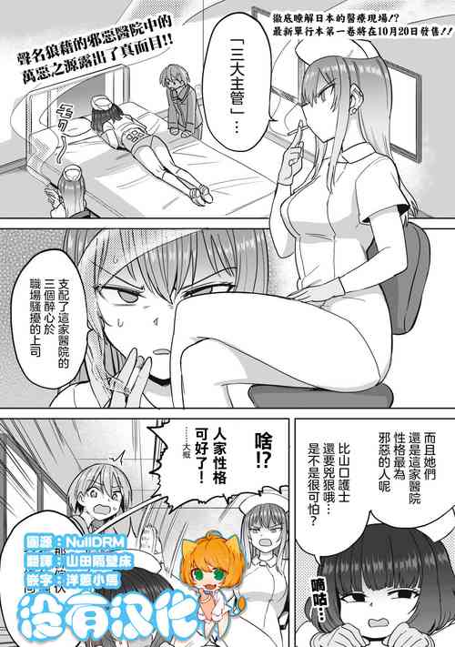 Download Zen Nenrei Ban ch7 Zenpen