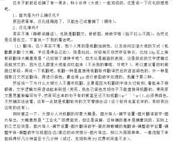 Page 47 of Ai no Naka ni Tojikometa