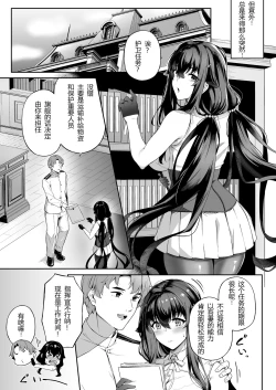 Page 7 of Ai no Naka ni Tojikometa