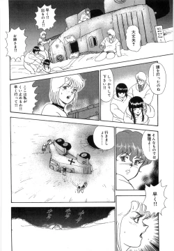 Page 118 of Inbi Teikoku 3 - Midara Seizonken