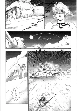 Page 122 of Inbi Teikoku 3 - Midara Seizonken