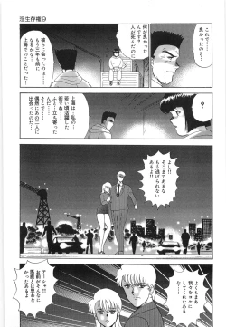 Page 135 of Inbi Teikoku 3 - Midara Seizonken