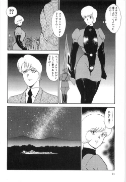 Page 14 of Inbi Teikoku 3 - Midara Seizonken